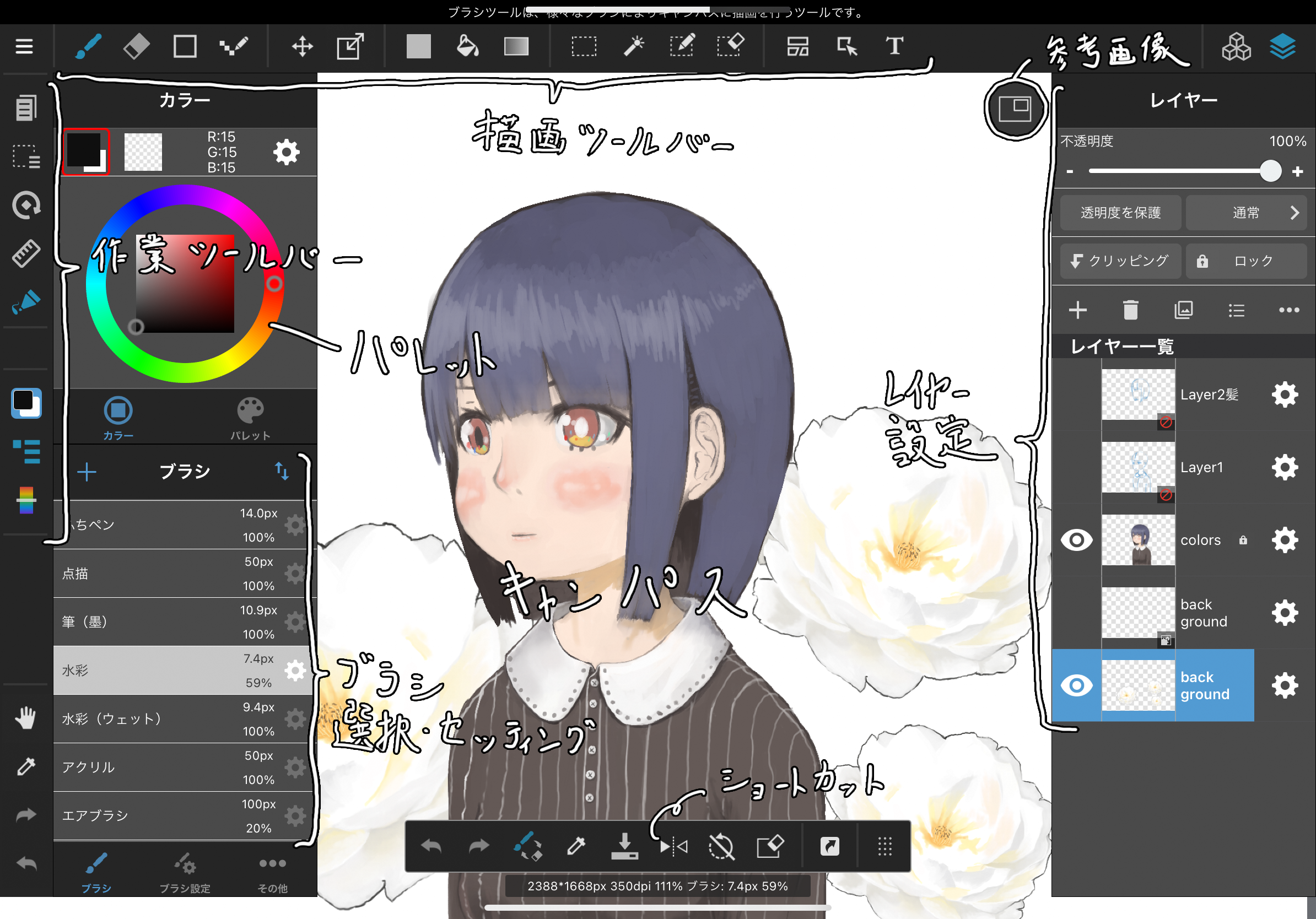 メディバンペイント For Ipadってどんなん 使用してみたら結構よかった レビュー Peace Only Graphic