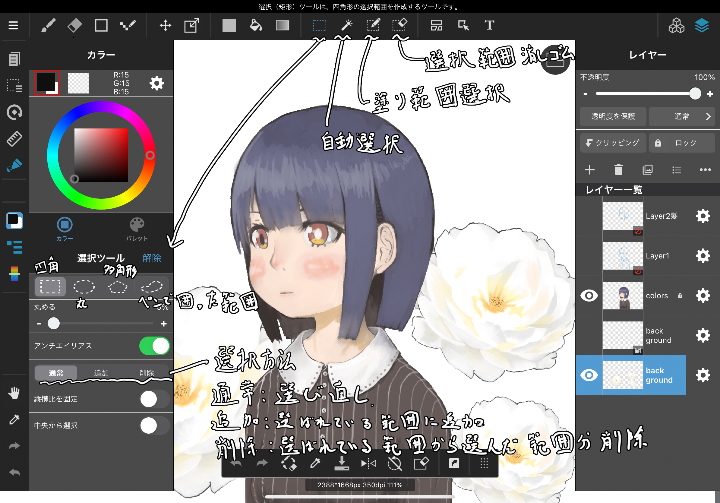 メディバンペイント For Ipadってどんなん 使用してみたら結構よかった レビュー Peace Only Graphic