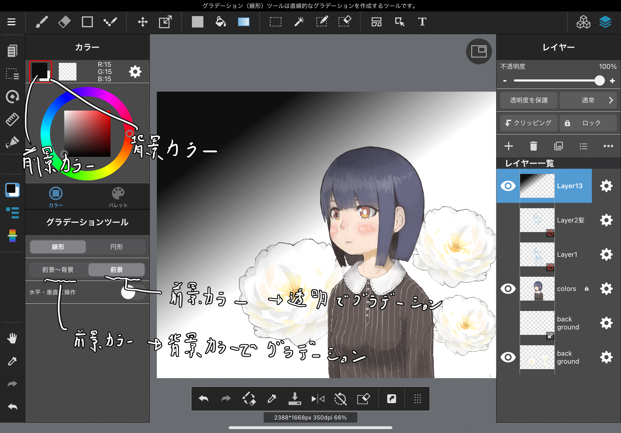 メディバンペイント For Ipadってどんなん 使用してみたら結構よかった レビュー Peace Only Graphic